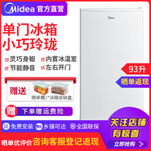 小天鵝單門小冰箱