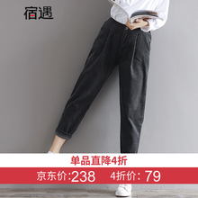 宿遇 松緊腰 哈倫褲 女 九分褲 休閑褲