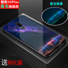 摩沃（MOWOLL） 魅族16/16plus 手機(jī)殼/保護(hù)套