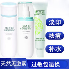痘印肌膚化妝