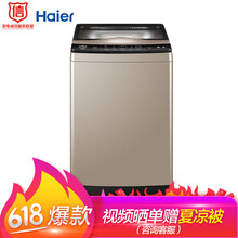 海爾（Haier） 波輪式 全自動(dòng) 洗衣機(jī) XQB90-BZ979U1