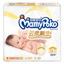 媽咪寶貝嬰兒尿褲日常紙尿褲100-149片