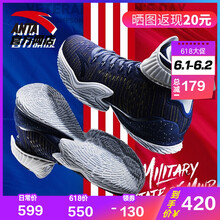 安踏（ANTA）籃球鞋老兵節(jié)款-11811102-10 42