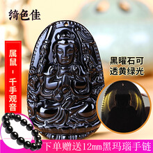 鼠吉祥物