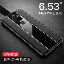 摩斯維（msvii） 華為Mate 20；保時捷手感媲美原裝超薄男女款 手機殼/保護套