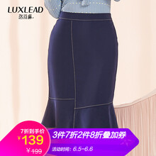 洛詩琳高腰半身裙
