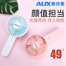 USB風(fēng)扇AUX