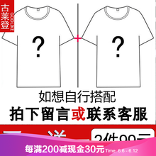 古萊登（GODLIKE） 短袖 男士T恤 二件自選 