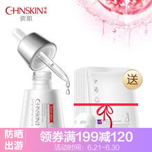 瓷肌（SPA CHNSKIN） 面部精華 美白，保濕，補(bǔ)水