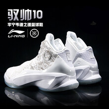 李寧籃球鞋馭帥10-白 