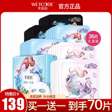 水密碼面膜補(bǔ)水保濕，細(xì)致毛孔，清潔