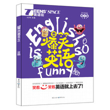 爆笑英語