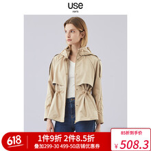 U.S.E 連帽 長袖 女 短外套 抽繩