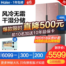 海爾冰箱四開門