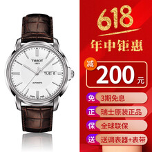 tissot,��ô��,tissot,��е,�ֶ�,��е,�ֶ�,��ʿ,��ʿ,�ֱ�,�ֱ�