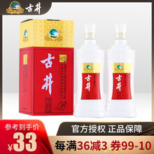 古井貢50度750ml及以上，500ml*2瓶 濃香型，濃香
