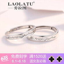 勞拉圖（LAOLATU）戒指925銀