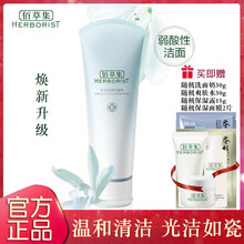 佰草集新恒美