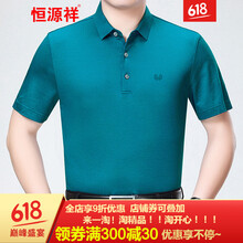 恒源祥 短袖 男士T恤 湖藍 S，XL，L，XXL，加大，M，XXXL