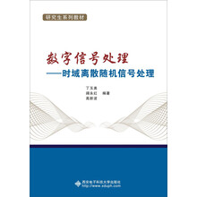 數(shù)字信號(hào)處理