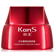 韓束（KanS）乳液/面霜細致毛孔，滋潤，抗皺，提拉緊致，保濕，提亮膚色，補水