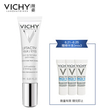 薇姿（VICHY）眼霜/眼部精華 11-15g/mL