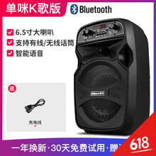 新科迷你音箱
