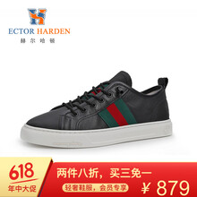 赫爾哈頓（ECTOR HARDEN）男士增高款黑色 