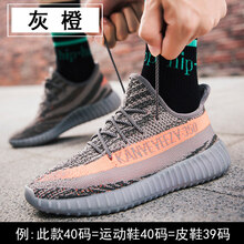 探拓（TECTOP）跑步鞋灰橙 44
