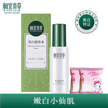 相宜本草美白面霜