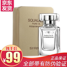 希蕓（syrinx） 面部精華 控油平衡，細致毛孔，提拉緊致，保濕，修護，補水