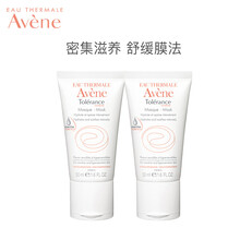 avene雅漾面膜