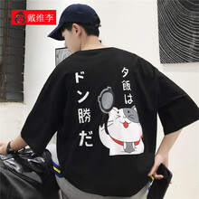 戴維李 短袖 男士T恤 黑色 