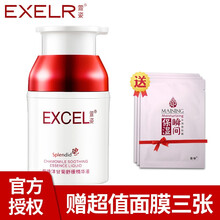 萱姿 面部精華 補(bǔ)水