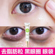 畝素（MUSU）眼霜/眼部精華 