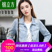 棉立方（MEFOUND）  長(cháng)袖 女 短外套 口袋，刺繡，紐扣