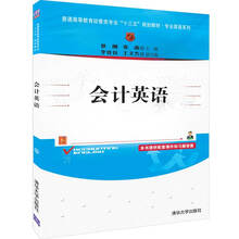 會(huì)計(jì)教材