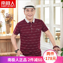 南極人（Nanjiren） 短袖 男士T恤 紅色（9912） 