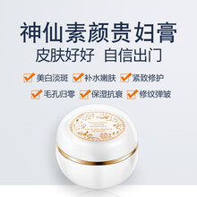 九葉草乳液/面霜美白，滋潤，提亮膚色，淡斑