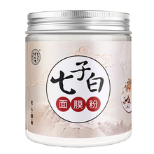 同仁堂面膜控油平衡，補水保濕，祛痘，舒緩修復