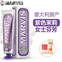 牙膏茉莉