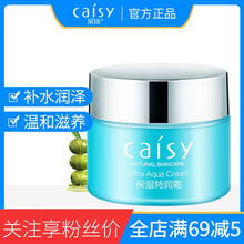 caisy,排名,caisy,排行榜,采詩(shī),保濕,保濕,采詩(shī),推薦