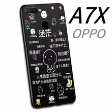 柒藝 oppo A7X 手機殼/保護套