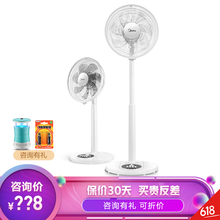 美的（Midea） FTSA30YD 電風(fēng)扇