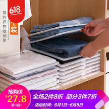 架子小衣櫥