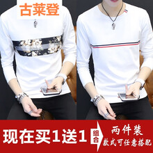 古萊登（GODLIKE） 長(zhǎng)袖 男士T恤 翠花白色+胸前條紋白色長(zhǎng)袖 