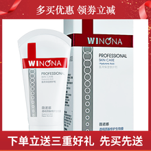 薇諾娜（WINONA）乳液/面霜修護(hù)