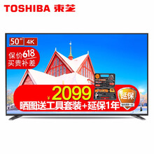 東芝（TOSHIBA） U5850C 50英寸，55英寸 4K超清電視，人工智能電視
