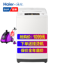 統帥洗衣機6公斤