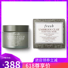 fresh白泥